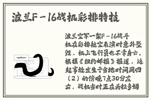 19岁rapper大陆仙踪林